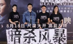 《暗杀风暴》在北京举行首映礼， 张智霖胡杏儿时隔十年再聚首