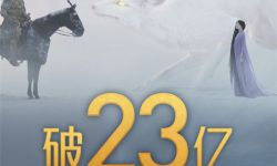 《封神第一部》总票房突破23亿， 暂列暑期档第三