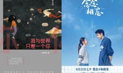 宋威龙和刘浩存谈恋爱，凭什么24.8万人想看《念念相忘》？