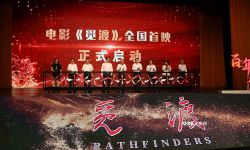 《觅渡》在南京举行首映礼， 宋洋演瞿秋白再现常州三杰故事