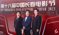 第十八届中国长春电影节开幕式， 电影《熔城》首次亮相