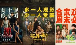 《孤注一掷》37亿之后，还有几部好剧等着你