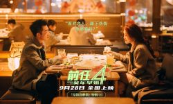 《前任4：英年早婚》9月28日国庆档全国上映，郑恺、曾梦雪模拟婚姻从卷到摆