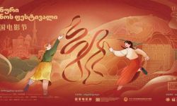 格鲁吉亚“中国电影节”在第比利斯隆重开幕