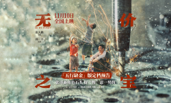 电影《无价之宝》11月10日上映，张译演绎“五行缺金”小人物