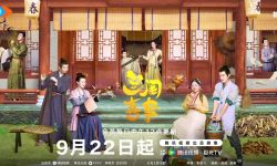 厉嘉琪《兰闺喜事》今日开播， 演绎俏皮爽朗女侠春可灵