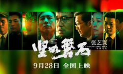 《坚如磐石》：首部当代都市犯罪悬疑题材，聚焦士农工商与阿喀琉斯之踵