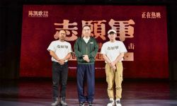 《志愿军：雄兵出击》在上海和长沙进行双城路演，陈凯歌畅聊幕后