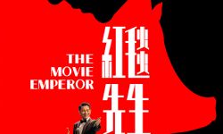 刘德华宁浩新片《红毯先生》官宣定档11月17日，呈现娱乐圈众生百态