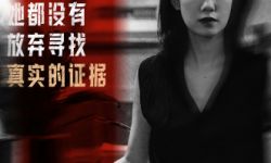 《拯救嫌疑人》发布角色特辑，张小斐首次挑战犯罪悬疑 