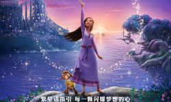 迪士尼新片《星愿》中国内地定档， 11月24日上映