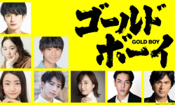 《GOLD BOY》东京国际电影节全球首映， 开启东升与三个“坏小孩”的博弈