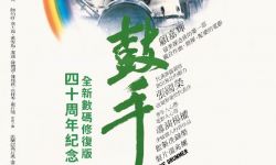 张国荣《鼓手》40周年修复版香港定档，11月18日香港上映