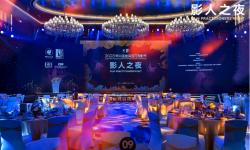  “2023年中国金鸡百花电影节·影人之夜”系列活动成功举办，激荡电影情怀开启创作未来