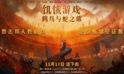《饥饿游戏：鸣鸟与蛇之歌》今日释出中国独家预告及海报，见证恶魔诞生