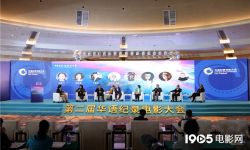 第二届华语纪录电影大会在广东珠海举办，2023中国纪录电影报告发布