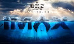 IMAX发布《海王2》12月20日在全国IMAX影院公映，IMAX特制拍摄海王惊艳回归