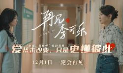 电影《再见，李可乐》主创成都“回家团圆”  吴京谭松韵“父女”弥补遗憾