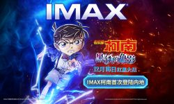 《名侦探柯南：黑铁的鱼影》将登陆内地IMAX影院，首部突破百亿日元剧场版