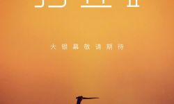 《沙丘2》确认引进中国内地，2024年3月1日北美上映