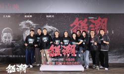 纯国产暗黑现实复仇动作爽片《怒潮》“潮起”首映礼在京举办， 张家辉领衔超燃明星阵容炸裂来袭