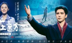 音乐剧《在远方》网络数字版在京首映，从剧场走向荧幕 