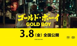 《GOLD BOY》定档2024年3月8日于日本公映， 改编自《隐秘的角落》