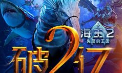 《海王2》国内票房破2亿， 全球票房已超1亿美元