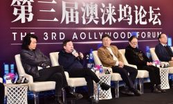 第三届澳涞坞论坛在澳门举行，学者纵论中国电影与优秀传统文化如何融合