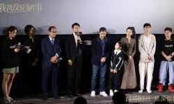 电影《我爸没说的那件事》11月3日全国上映，张国立：中国很多父母都是这样沉默式的爱