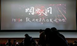 《烟火人间》全国首映礼在北京清华大学举行，呈现奋力拼搏当代中国人群像