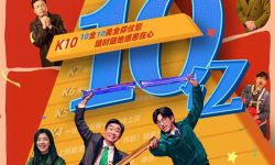 《年会不能停！》总票房突破10亿 ，上映至第28天