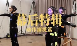 动画电影《黄貔：天降财神猫》发布动作捕捉特辑， 春节档大猫展喜剧魅力