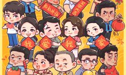 《第二十条》发布“新春送福”版海报，漫画角色为观众送上新春祝福