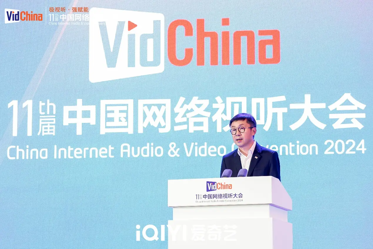 第十一届中国网络视听大会在四川成都开幕，龚宇出席称行业发展孕育三大机会
