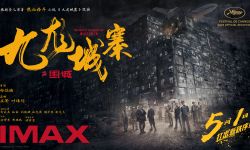 《九龙城寨之围城》5月1日登陆IMAX影院，入围第77届戛纳电影节官方单元“午夜展映”