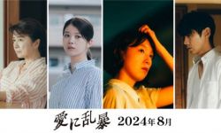 江口德子《为爱狂乱》8月在日本上映， 展现压抑下的疯狂 