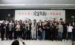 宁波影视《完美告别》摄制组临时党支部宣告成立， “阿娇”首演单亲妈妈