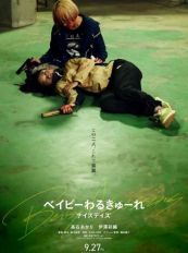 《辣妹刺客3》9月27日在日本上映， 好搭档或将迎来最终结局