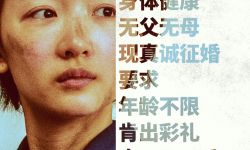 《朝云暮雨》5月17日全国上映，范伟周冬雨狱中造型曝光