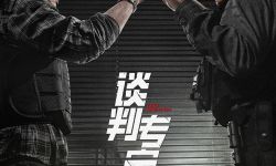 电影《谈判专家》定档6月8日，刘青云吴镇宇银幕斗“嘴” 
