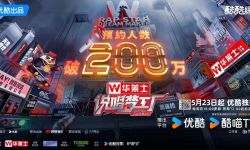 《说唱梦工厂》102位“王炸”选手阵容官宣惊喜连连，中国说唱大变天