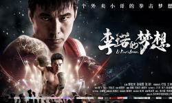 电影《李诺的梦想》亮相第77届戛纳国际电影节“中国电影联合展台”，5月14日至5月25日在法国举办