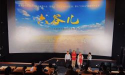 电影《六谷儿》在京放映，农民合唱团唱到了大剧院