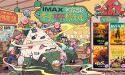 IMAX端午片单来袭， 《美国内战》《疯狂的麦克斯：狂暴女神》等四部大片集结