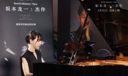 电影《坂本龙一：杰作》5月27日在北京举办“最后一次说再见”中国首映礼，观众泪洒现场情深意切