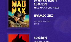 上海国际电影节IMAX展映片单公布 ，活动6月14日至23日举行
