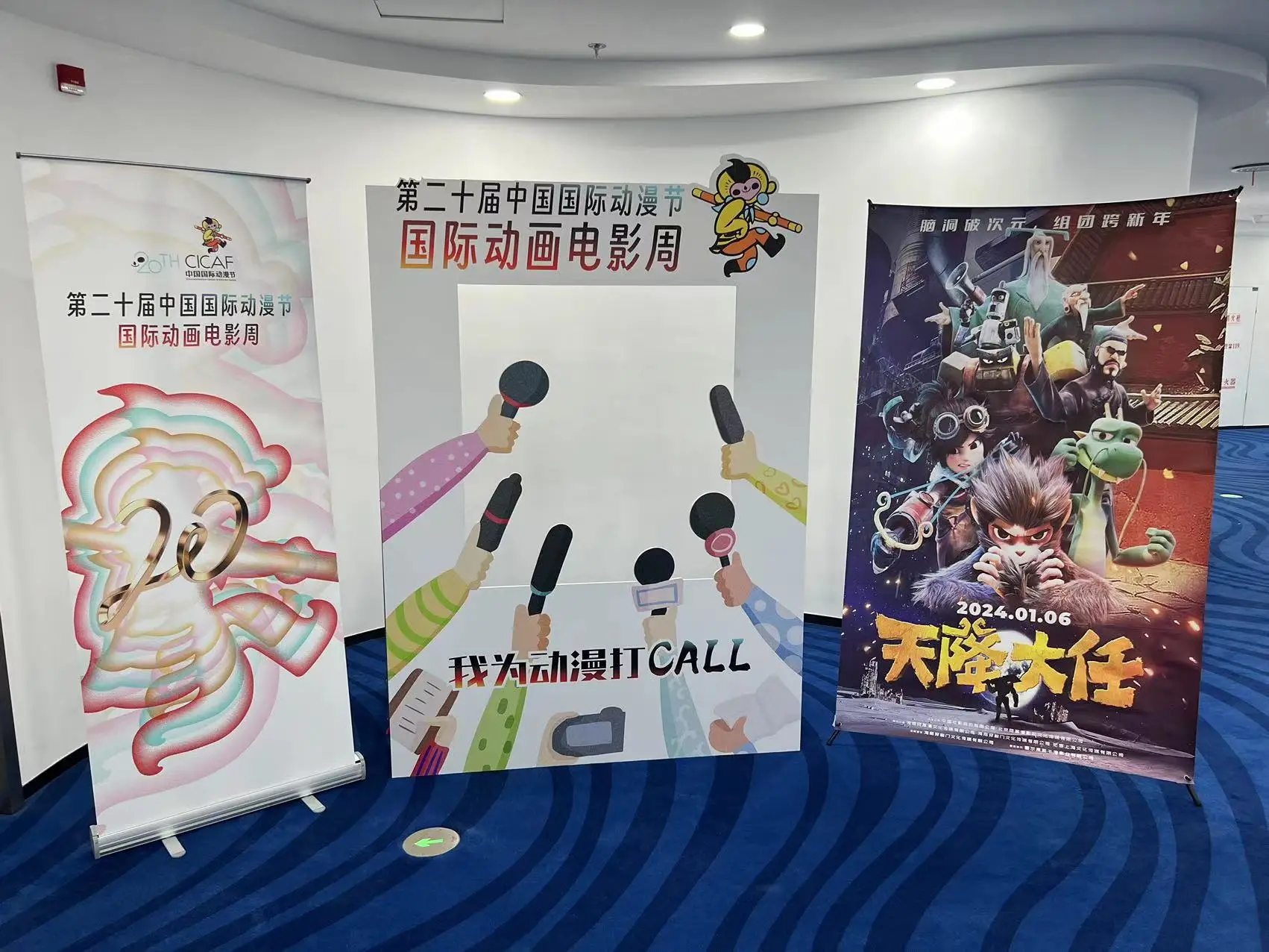 《天降大任》在杭州动漫博物馆和浙江大学举行特别展映，征服了观众，赚足了掌声