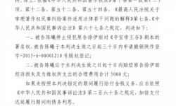 电影《夺宝帝王谷》版权纠纷落幕，作家徐伊丽赢回公道