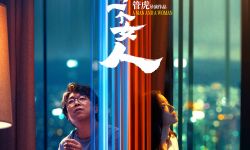 《一个男人和一个女人》6月19日18点在上海国际电影节世界首映，黄渤倪妮首搭引期待